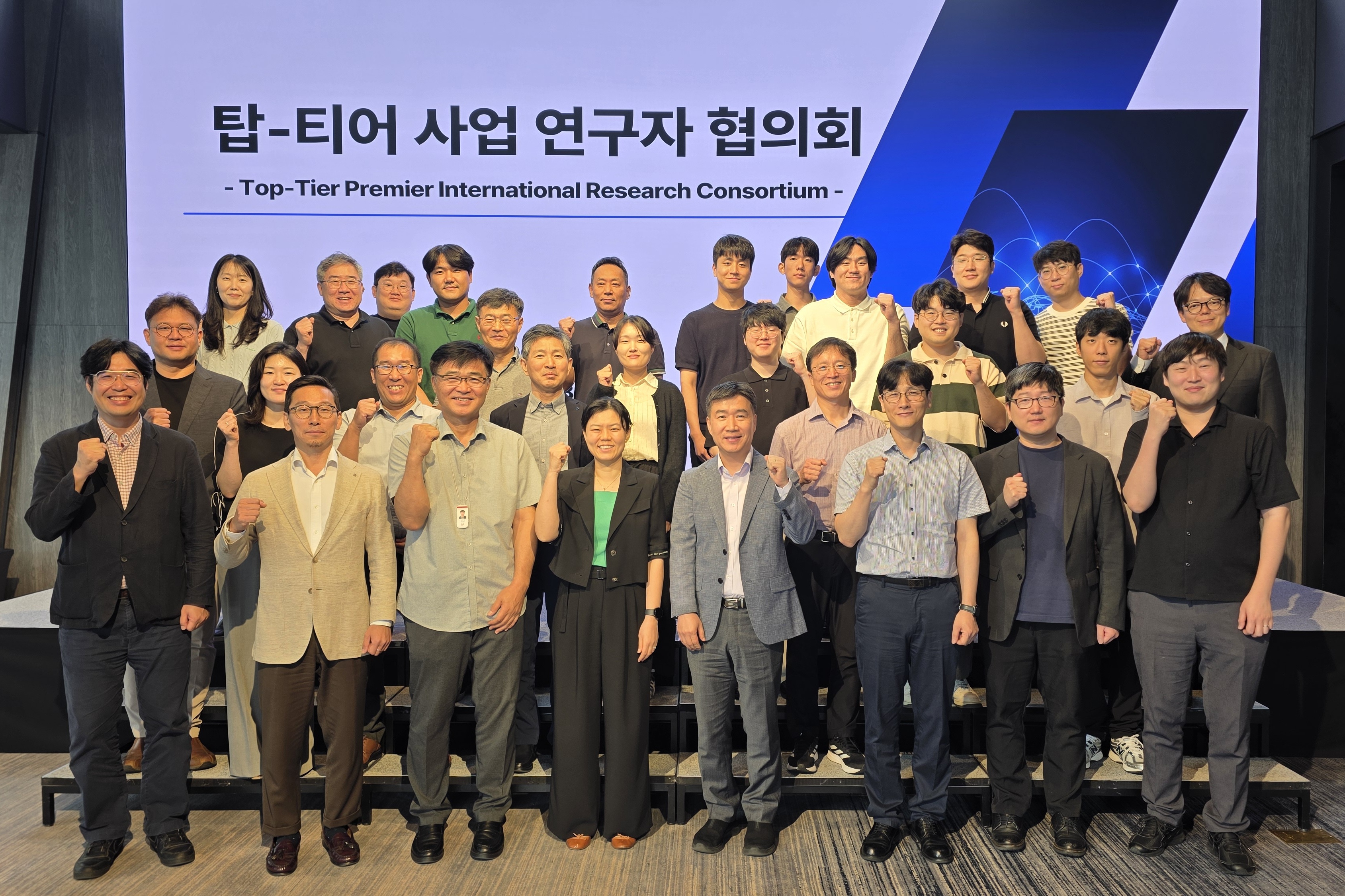 「Top-Tier Premier International Research Consortium」 Researchers’ Meeting